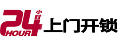 南明开锁公司